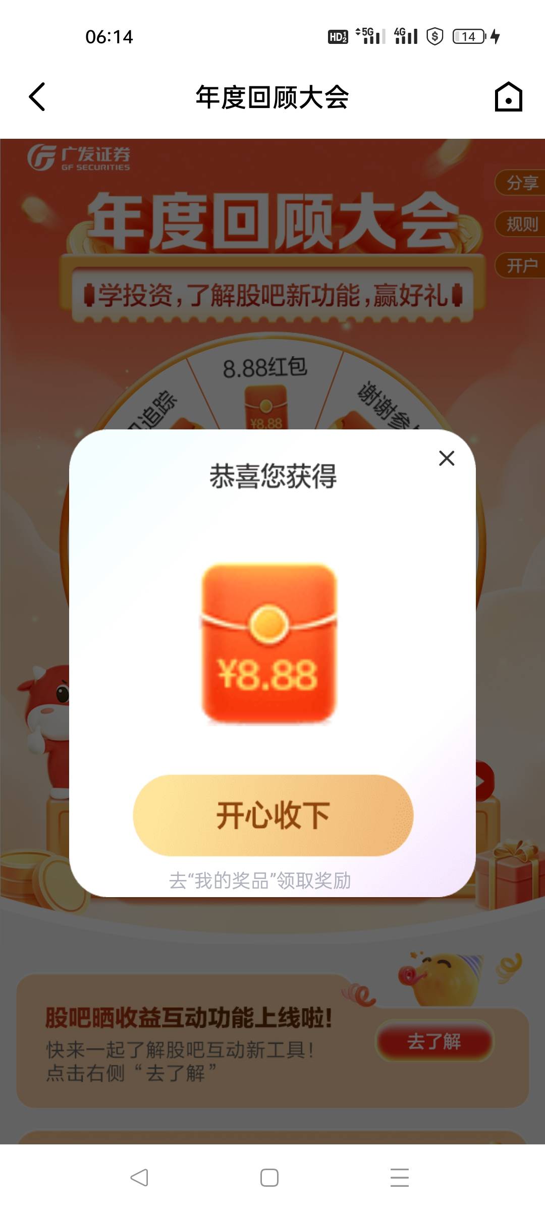 广发易淘金还是给力的，每天抽一次

70 / 作者:霸王别坤 / 