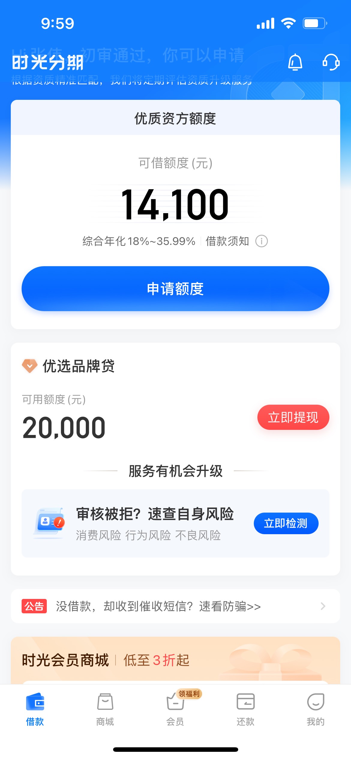 万卡救了我，最近你我贷9300，时光分期13000全T路了，好分期，小赢也T路好几个月了，86 / 作者:我是飞天神 / 