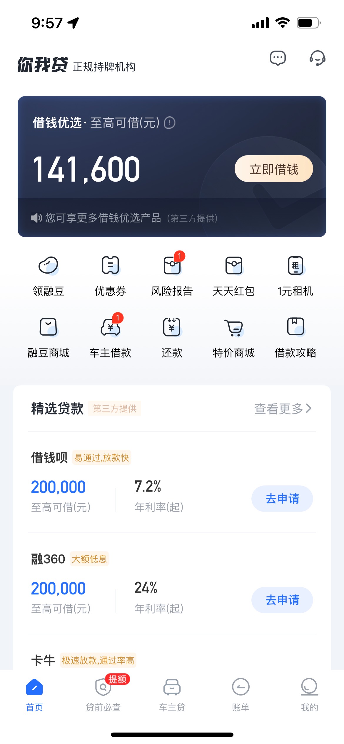 万卡救了我，最近你我贷9300，时光分期13000全T路了，好分期，小赢也T路好几个月了，0 / 作者:我是飞天神 / 