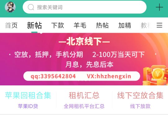 感谢老哥们推荐！！今天居然下款了
之前美团，抖音，放心借，有钱花全部有几万的额度13 / 作者:北京面签 / 