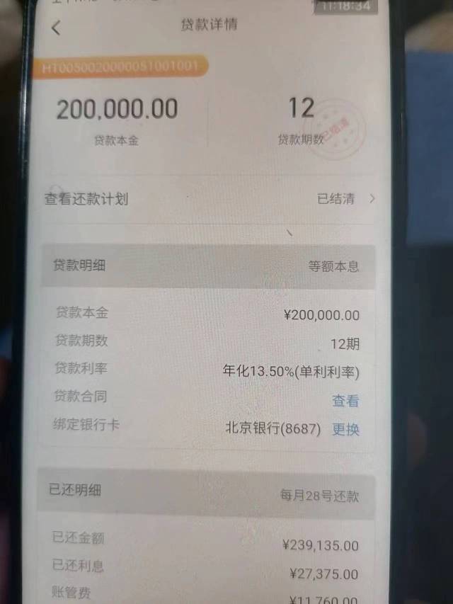 从贷款区过来的，还有信用卡能用的？信用报告一个比一个花，应该大都逾期多年了。现在70 / 作者:卡农咚咚 / 