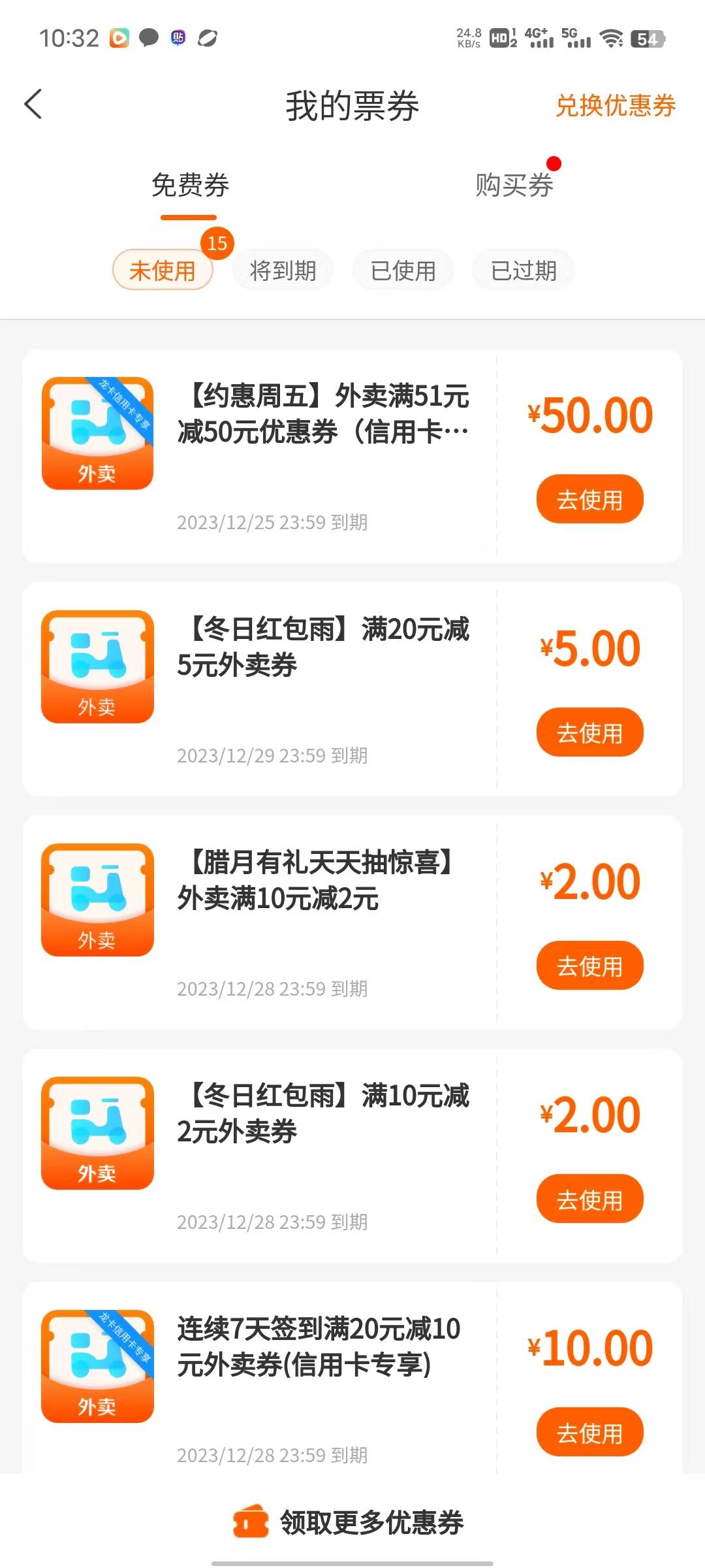 汇报一下今日收入，建行速盈京东卡50，建行外卖券51-50，外加一张25-12，几天没破零了4 / 作者:燕子么么哒 / 