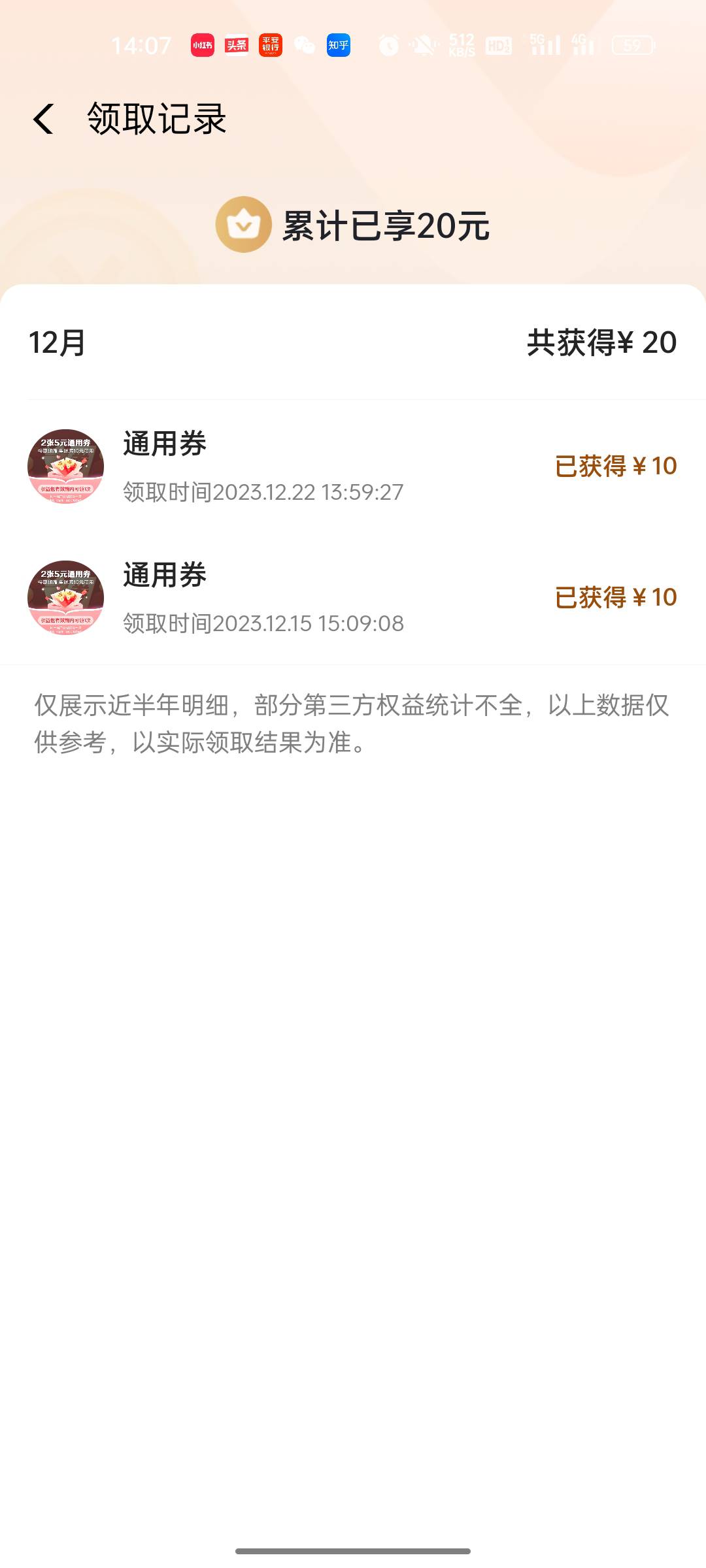 翼支付5毛，弄过W视。我以为只能一次，可以两次。


48 / 作者:自己好才是真的好 / 