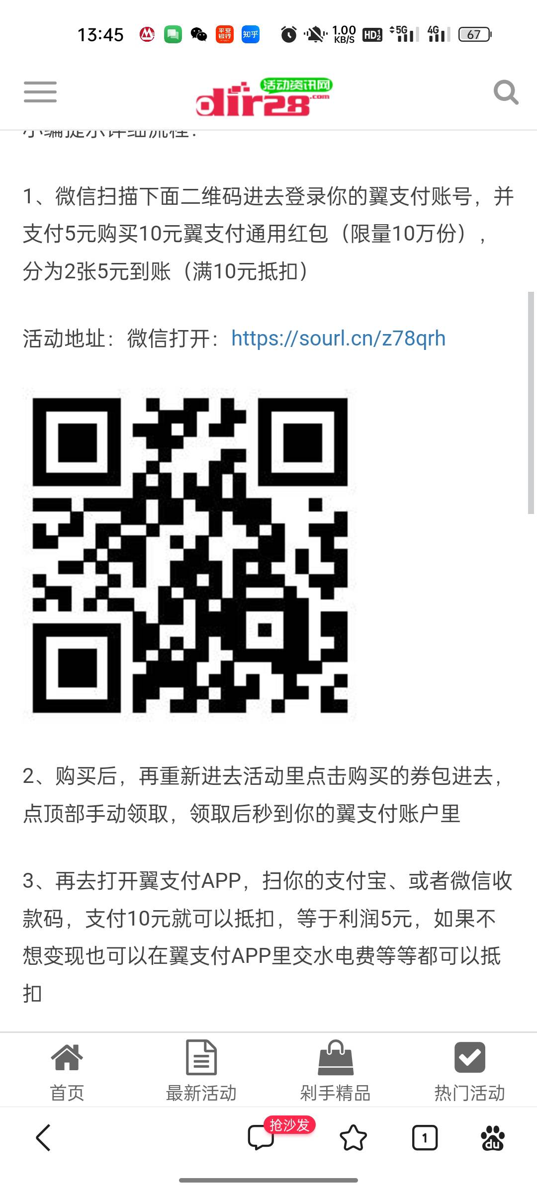 翼支付5毛，弄过W视。我以为只能一次，可以两次。


42 / 作者:自己好才是真的好 / 