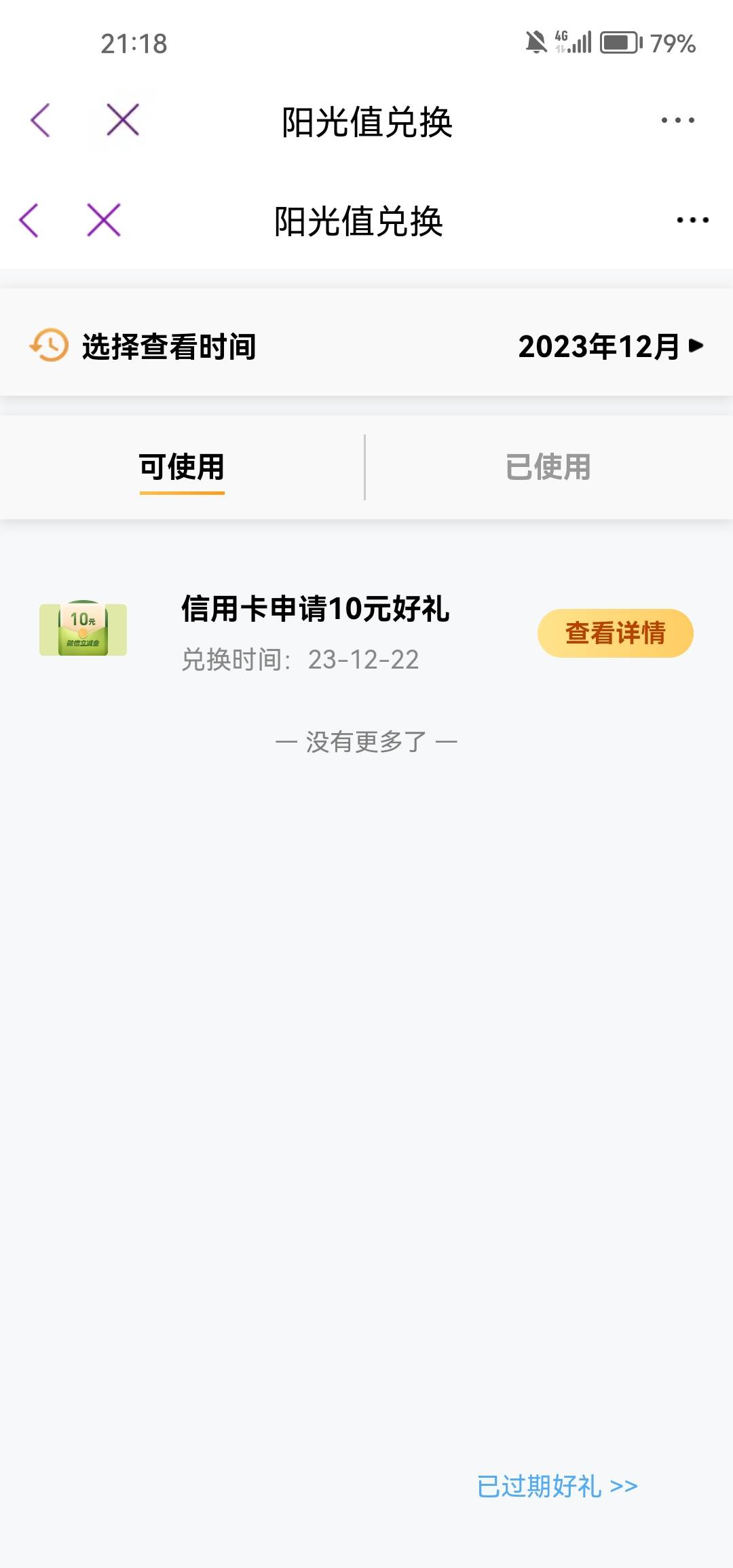 光大申请信用卡还有  说是5000份  我昨天申请的


69 / 作者:零零22 / 