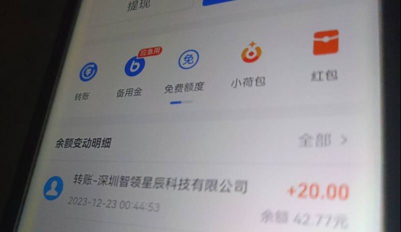 感谢前面发帖老哥的20块钱，抖音放心借开了之后秒还得20现金红包，爽歪歪，破20块钱

77 / 作者:赵云龙8 / 