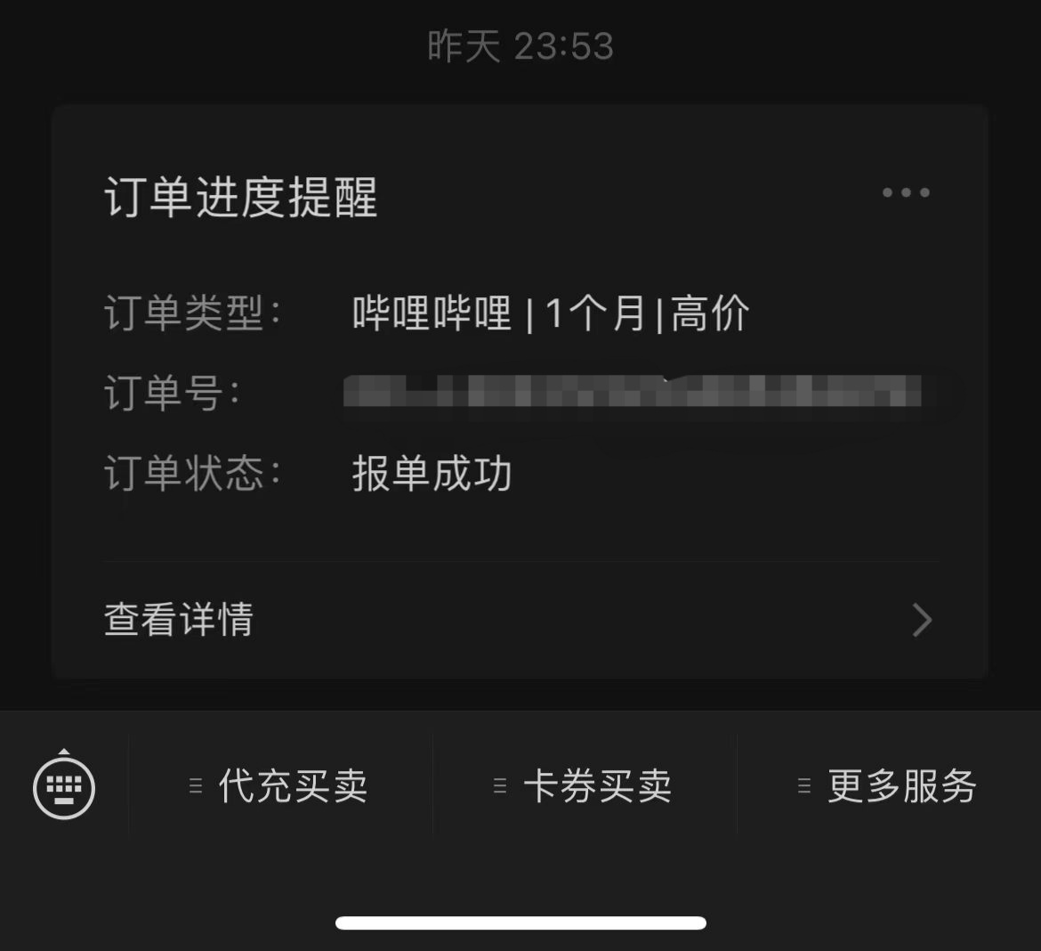 不知道老哥们都做了没有，中行这个可以去代充啊。没毛的年代有点是点，做过的W视哦，94 / 作者:我爱抽中华 / 