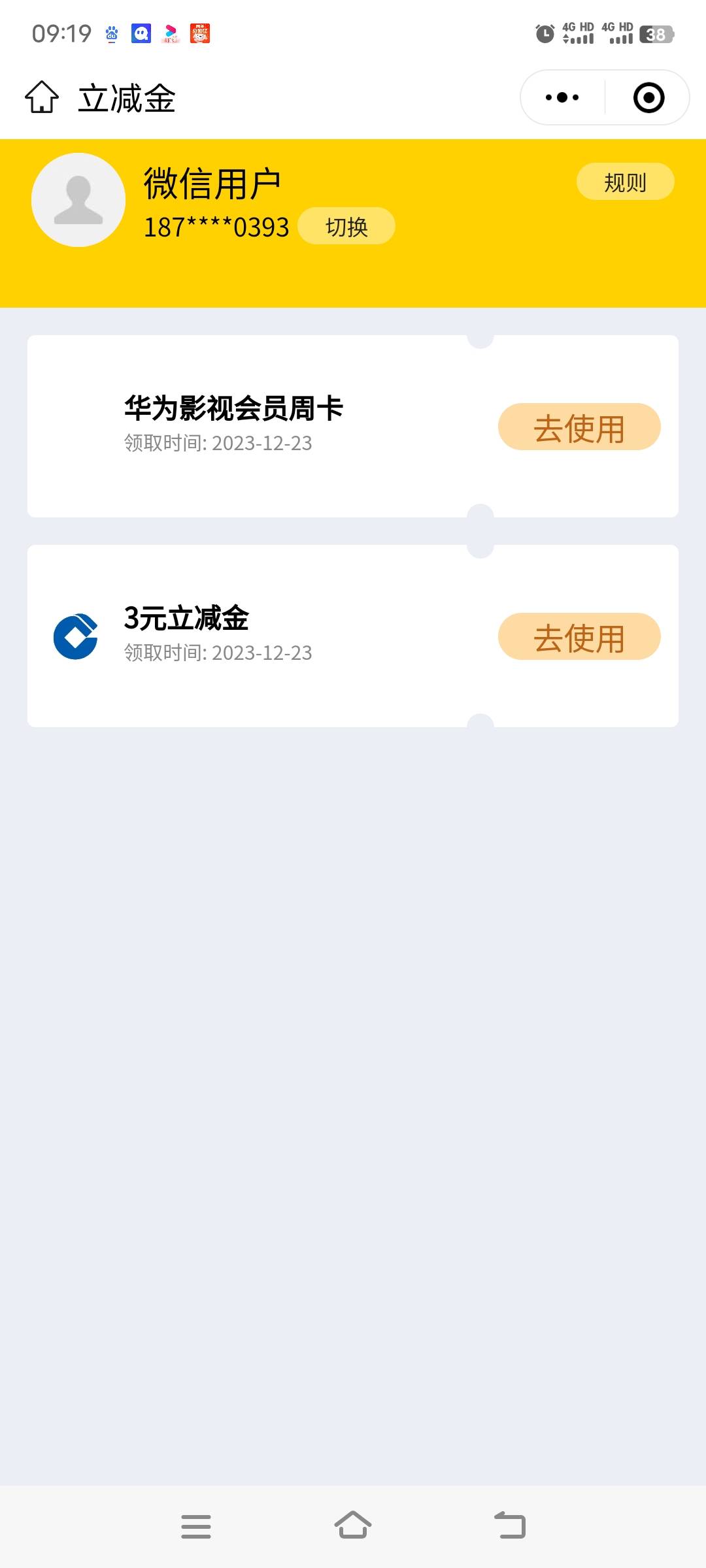 建行3立减金补https://promotion.phone580.com/activity/jh-pay-lkms/?cyUserId=3527523 / 作者:拐子东西 / 