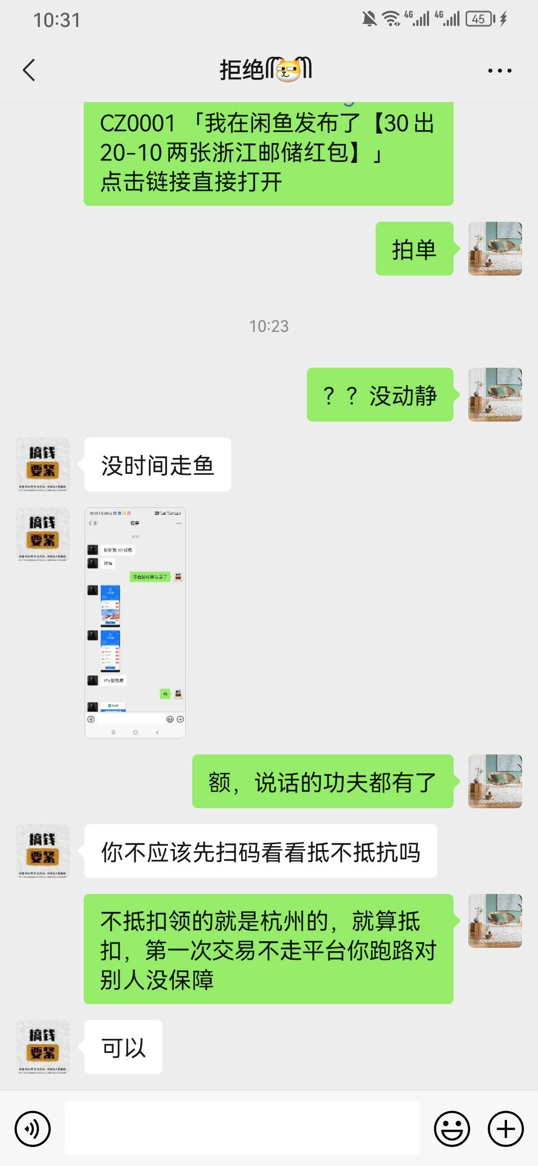 交易不走平台说没时间，你们怎么看



15 / 作者:星星哥哥 / 