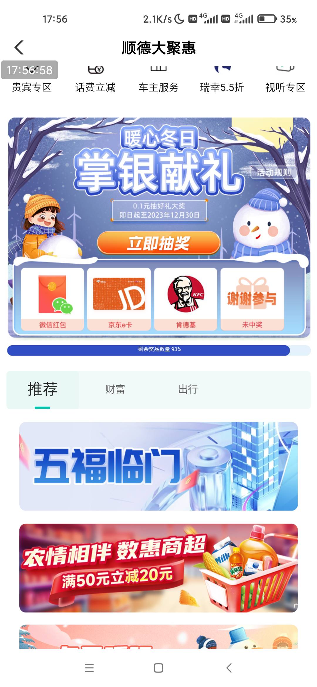 能抽的不用飞，猪脚饭到手


67 / 作者:故事大王磨推鬼 / 