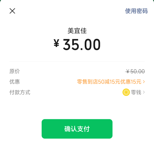 这去美宜佳换现金，咋不抵扣呢，零钱里留了150！刷202刷不出来的！是要留202零钱里吗21 / 作者:广东第一帅 / 