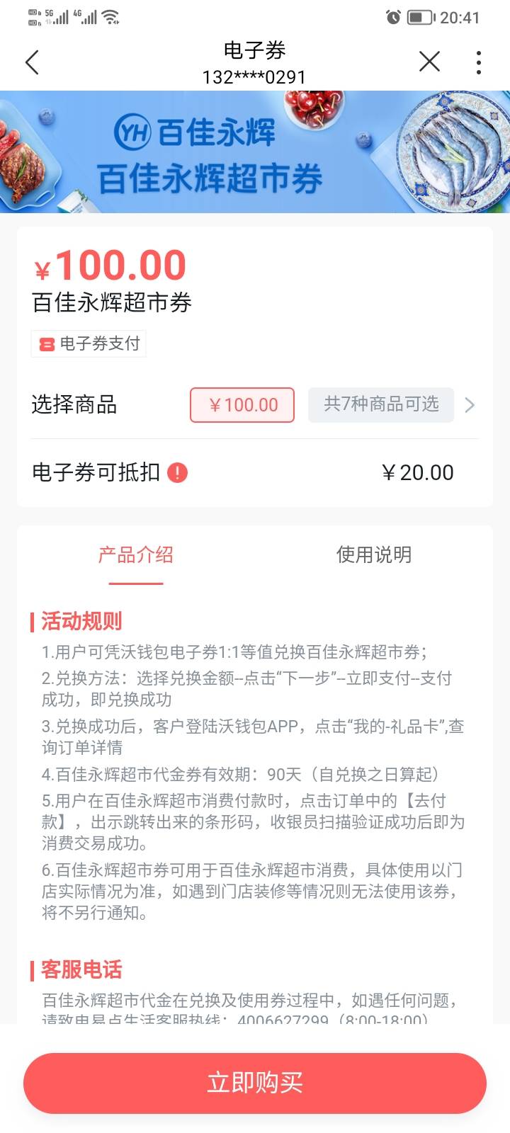 联通首页，不知道是不是还有，中了60券，可以买永辉，支付宝畅饮卡，其他我也不懂怎么79 / 作者:稚初_ / 