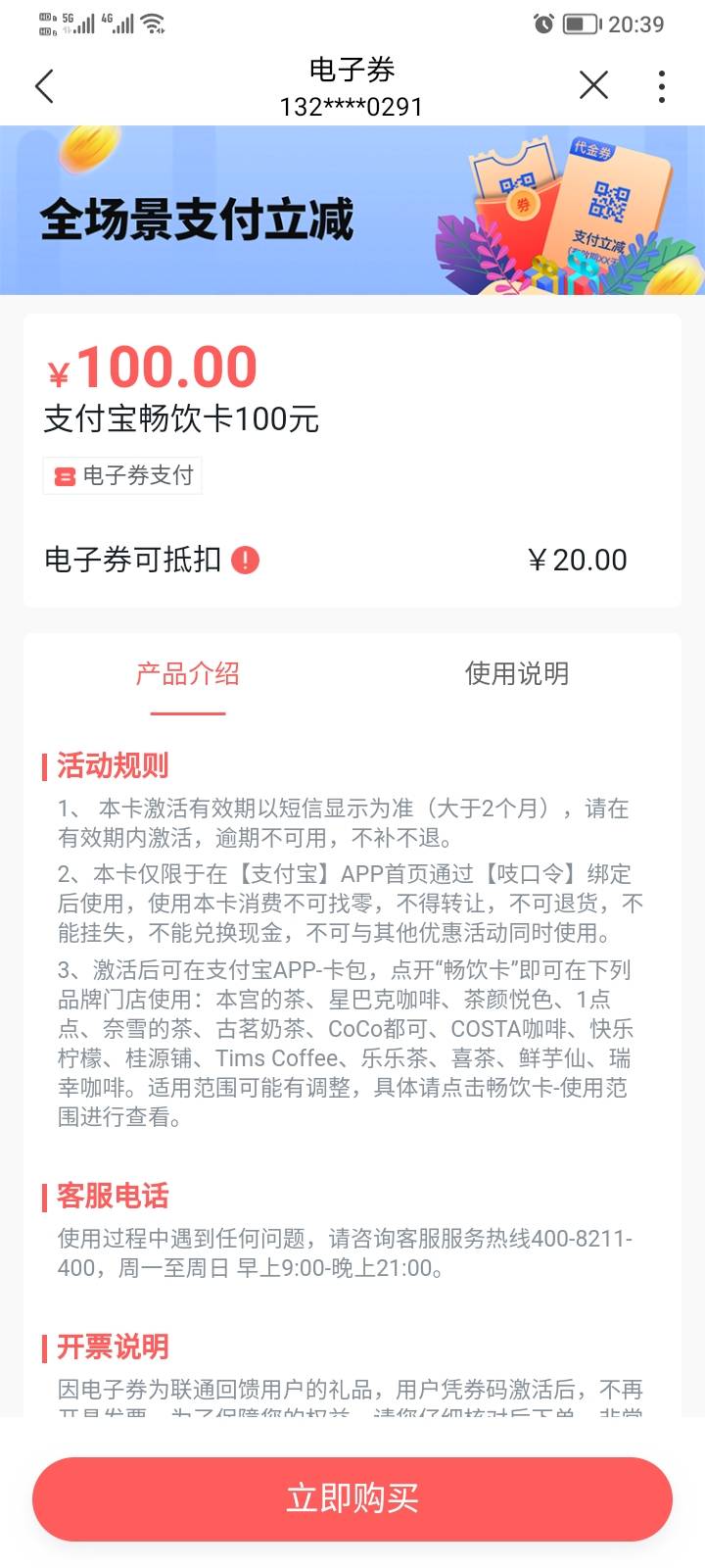 联通首页，不知道是不是还有，中了60券，可以买永辉，支付宝畅饮卡，其他我也不懂怎么73 / 作者:稚初_ / 