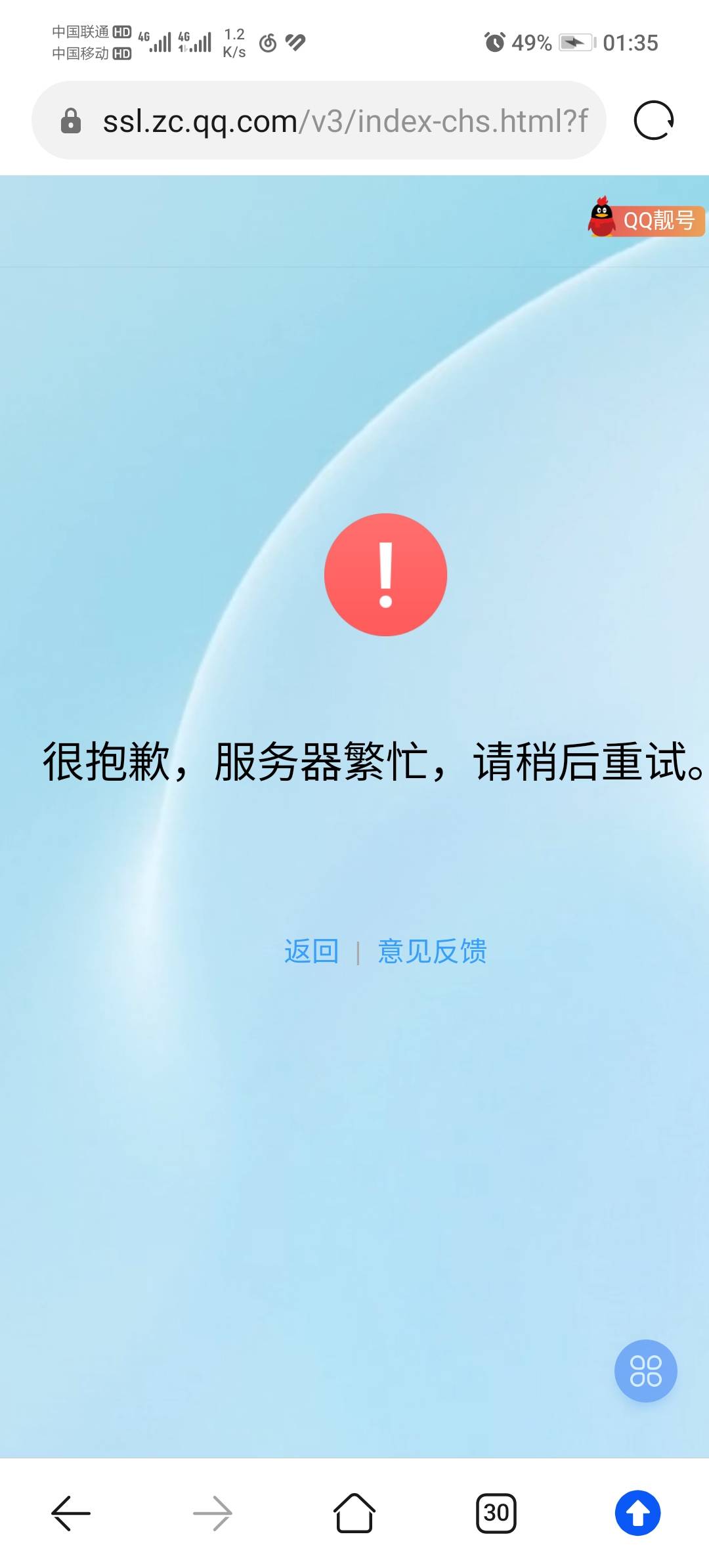 注册新q的，用手机浏览器改电脑版注册，挂ip 注册一个换一个，尽量用验证码别发短信注54 / 作者:小黑长 / 