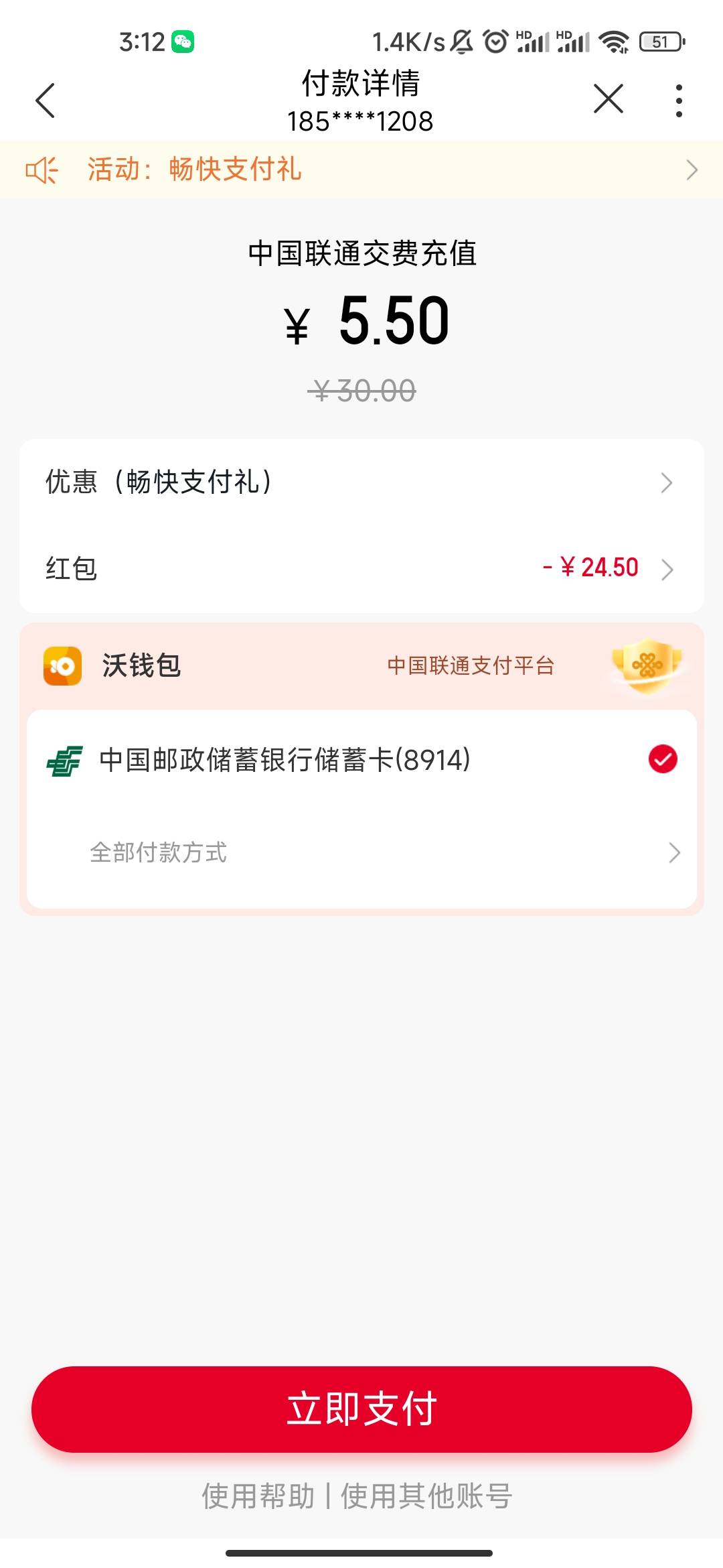 加粗！！联通正常号拉一新人抽奖，必中5无门槛话费劵，可以叠加买充值卡，美滋滋啊兄95 / 作者:凉宸 / 