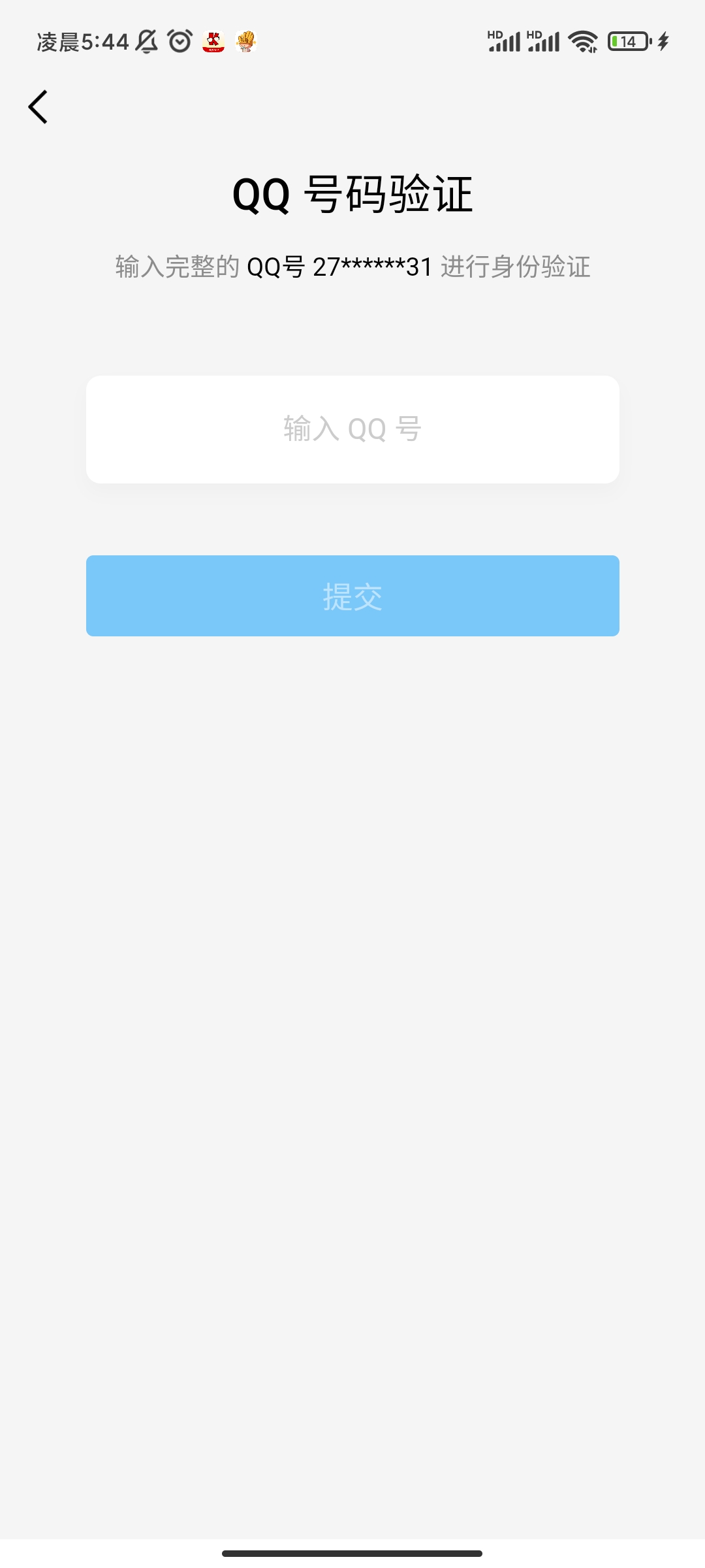 QQ号的验证码在哪里 QQ号的验证码在哪里