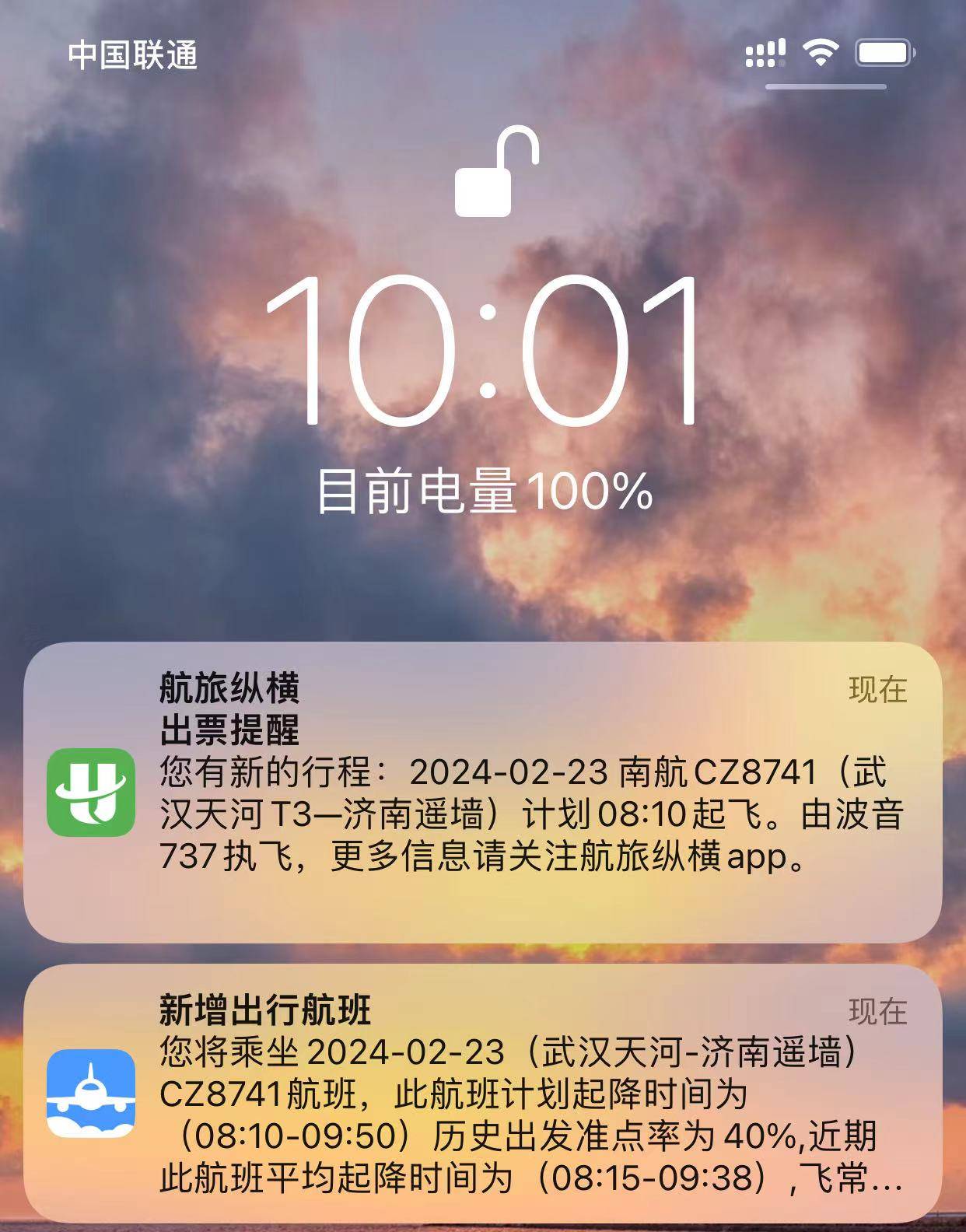 携程南航，起飞

72 / 作者:龙岗区 / 