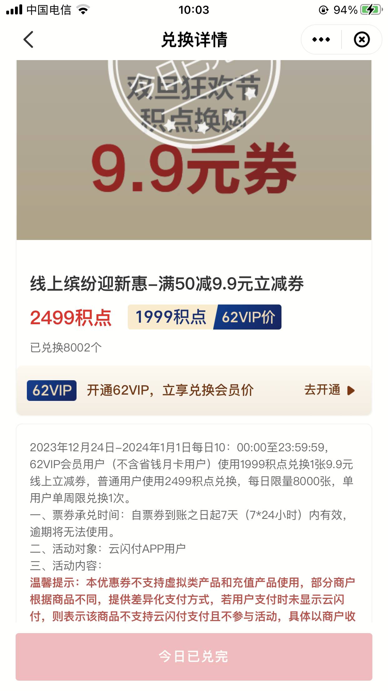 云闪付新一期50-9.9好像不支持美团了，每天10点补货

37 / 作者:云祁 / 