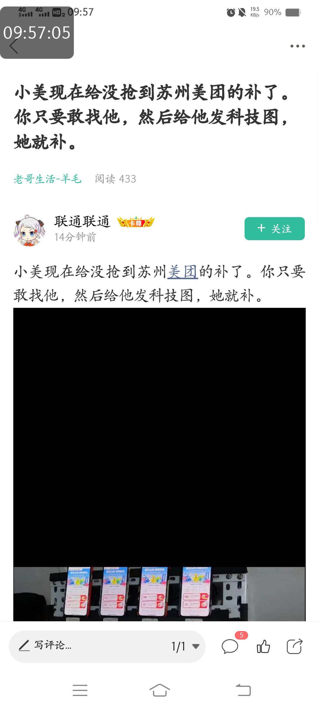 冲啊！！苏州美团没抢到确实可以找小美要，具体补什么老哥可以自己操作一下




10 / 作者:云祁 / 