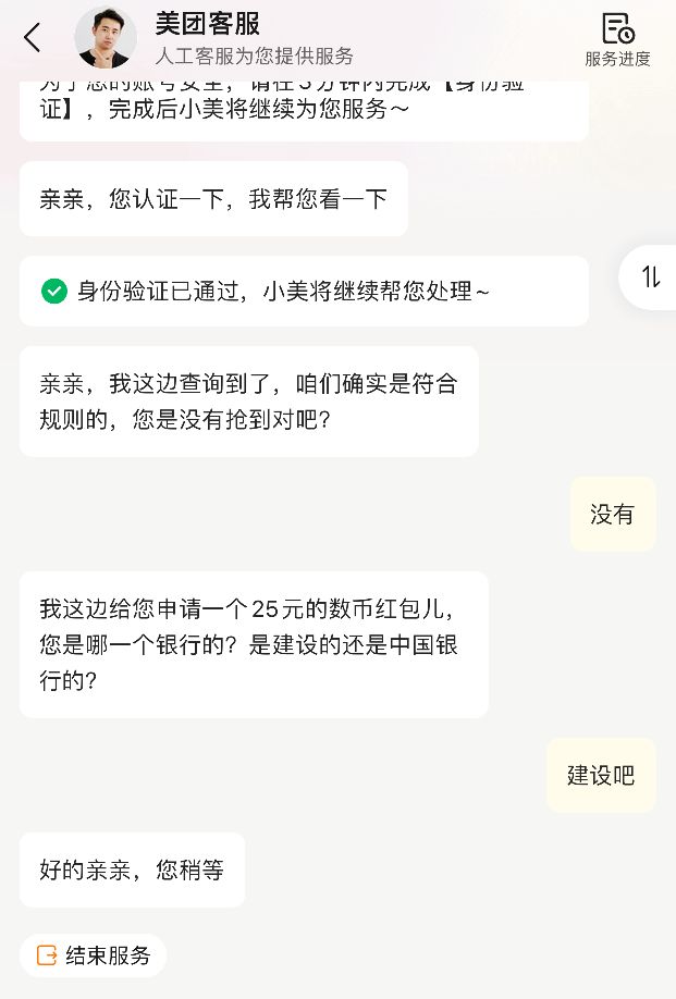 冲啊！！苏州美团没抢到确实可以找小美要，具体补什么老哥可以自己操作一下




9 / 作者:云祁 / 