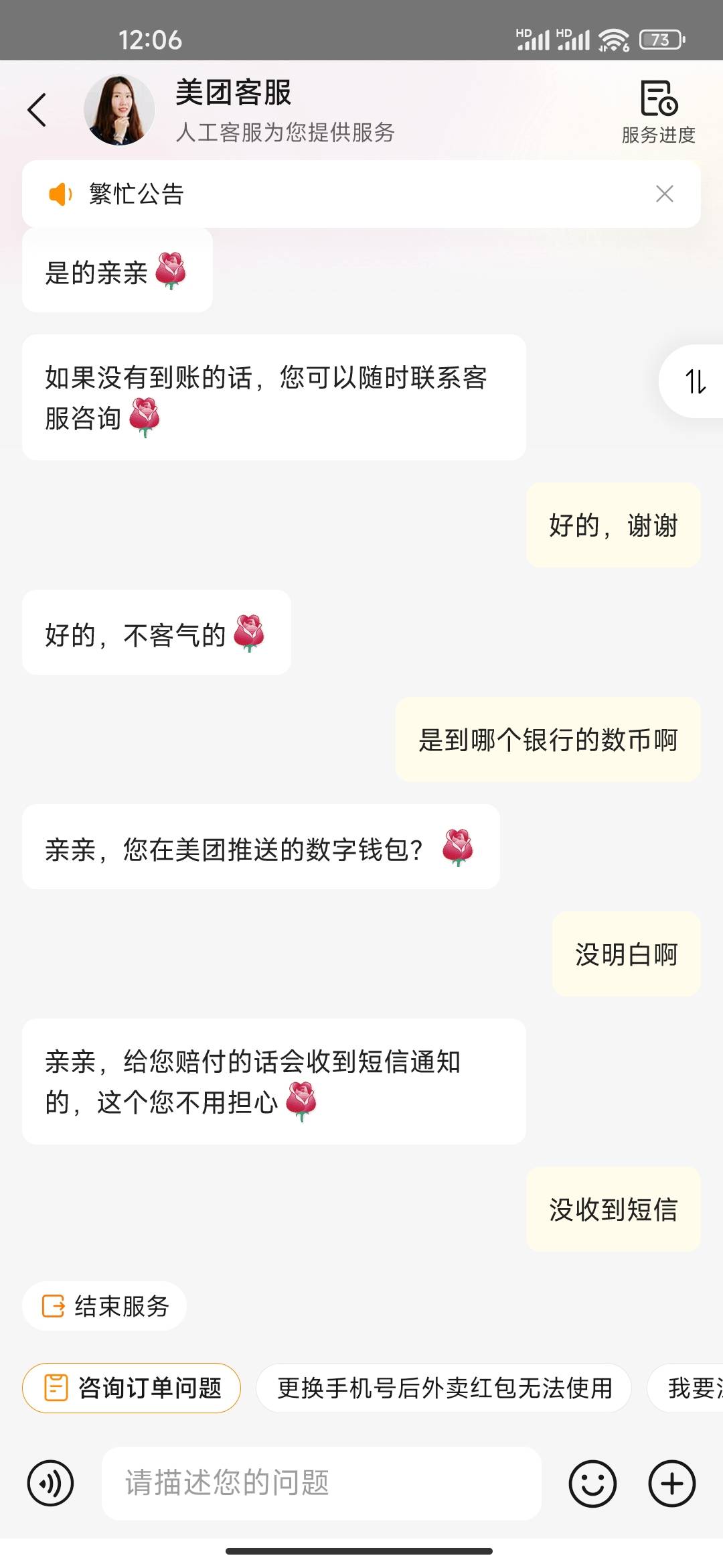 数币是推给我美团快付的钱包？

8 / 作者:我上网搜索一下 / 