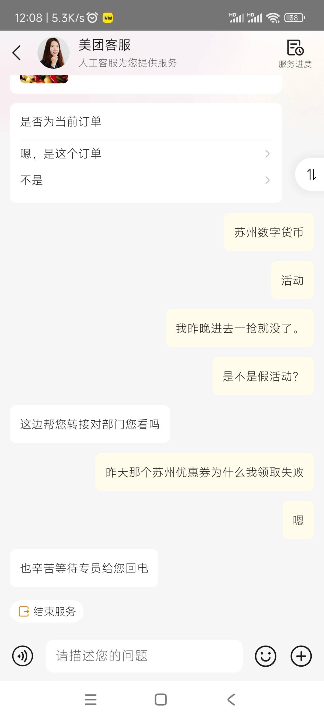 你们美团怎么直接就给   ， 我都换了几个客服，都是反馈给专员给我打电话.
3 / 作者:瘫痪哥。 / 