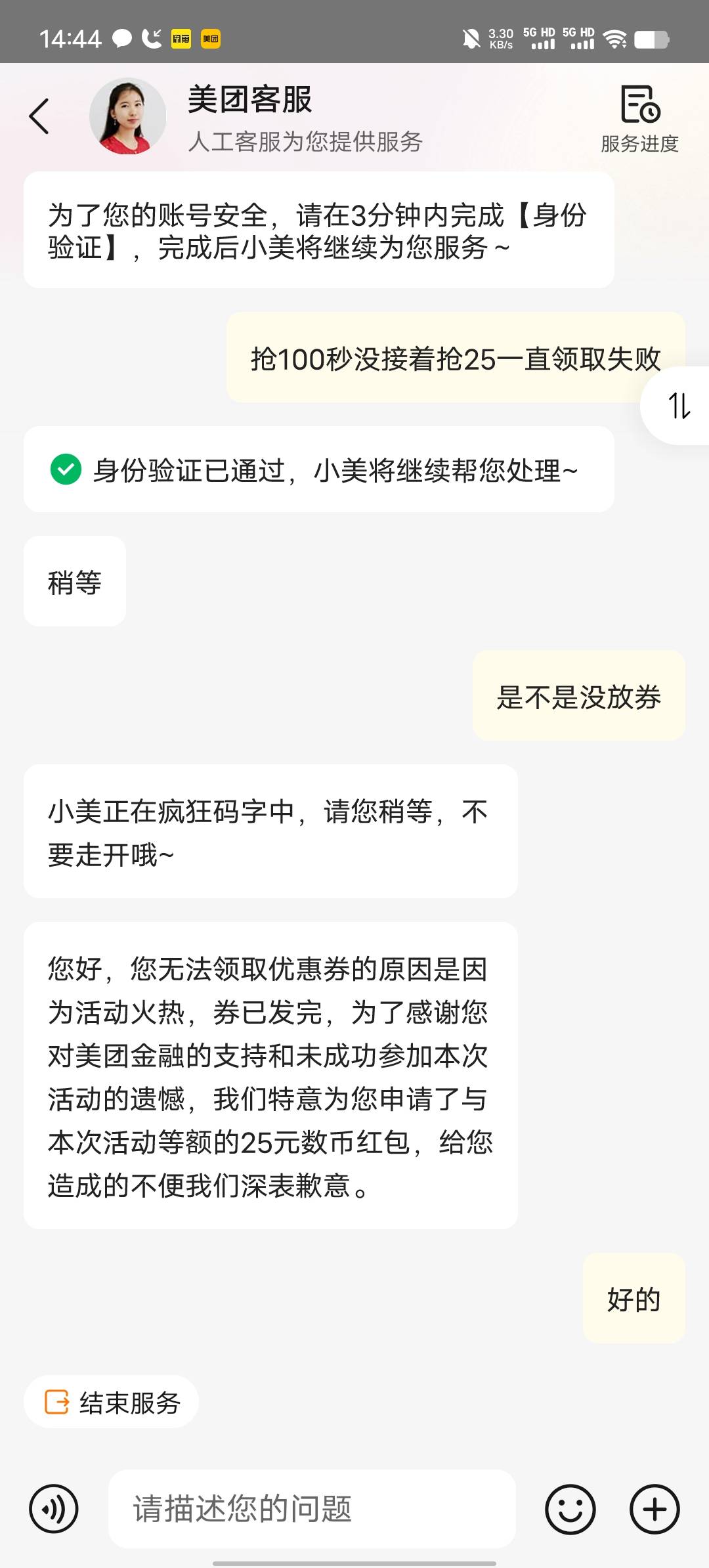 苏州消费券美团真成了，消费有限制吗


42 / 作者:好多年钱 / 