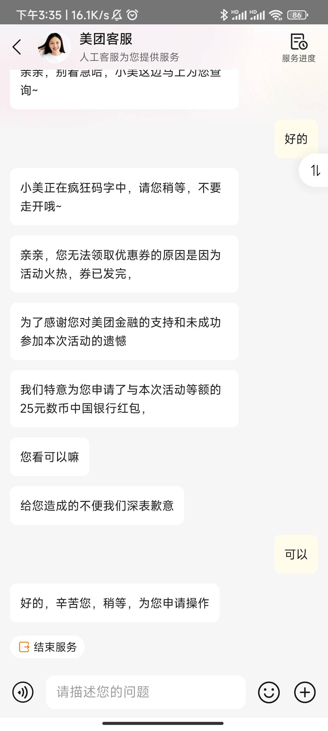 一看有人说美团刷屏直接去搜直接到账

13 / 作者:下木333 / 