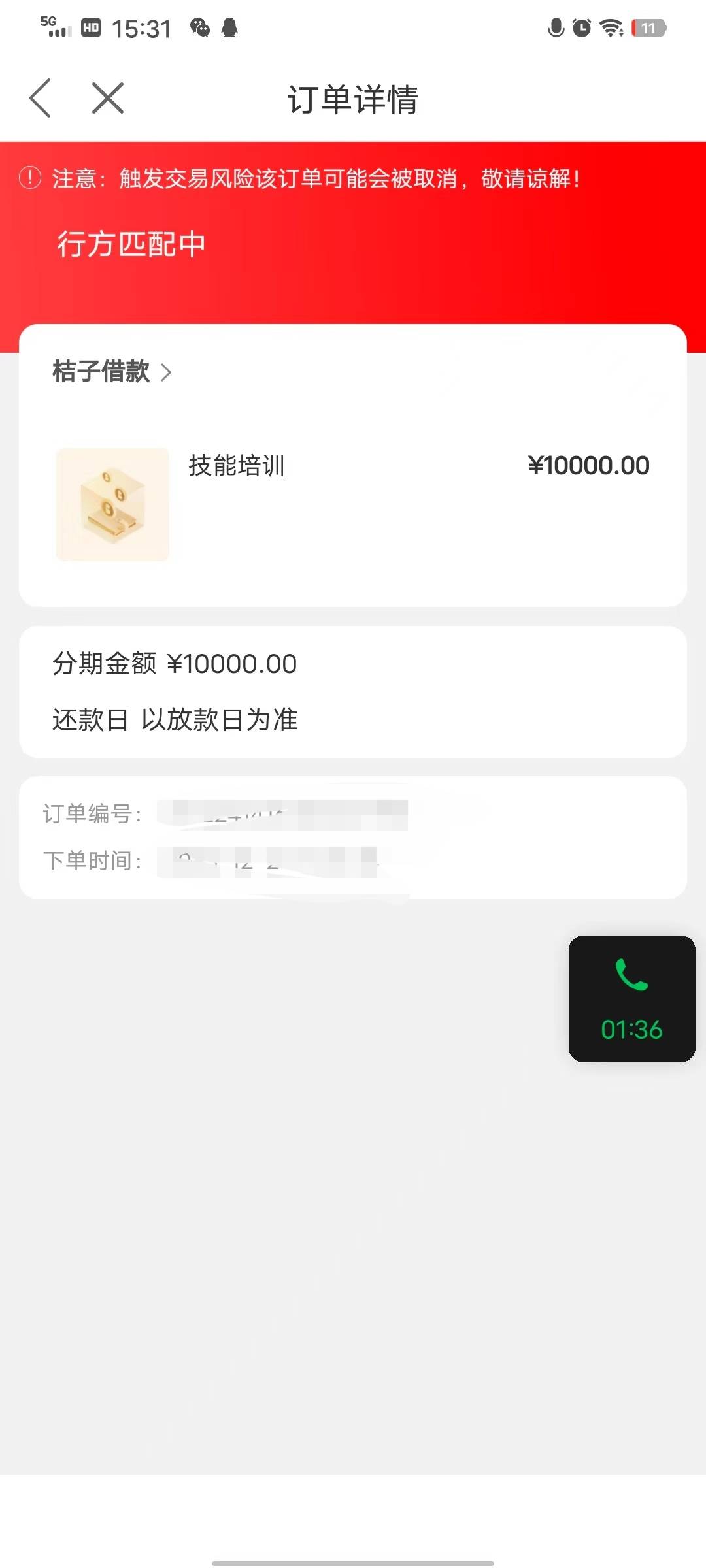 下款1400！安逸花又又又提升额度了兄弟们快去看看！！





9 / 作者:༺奢望 / 