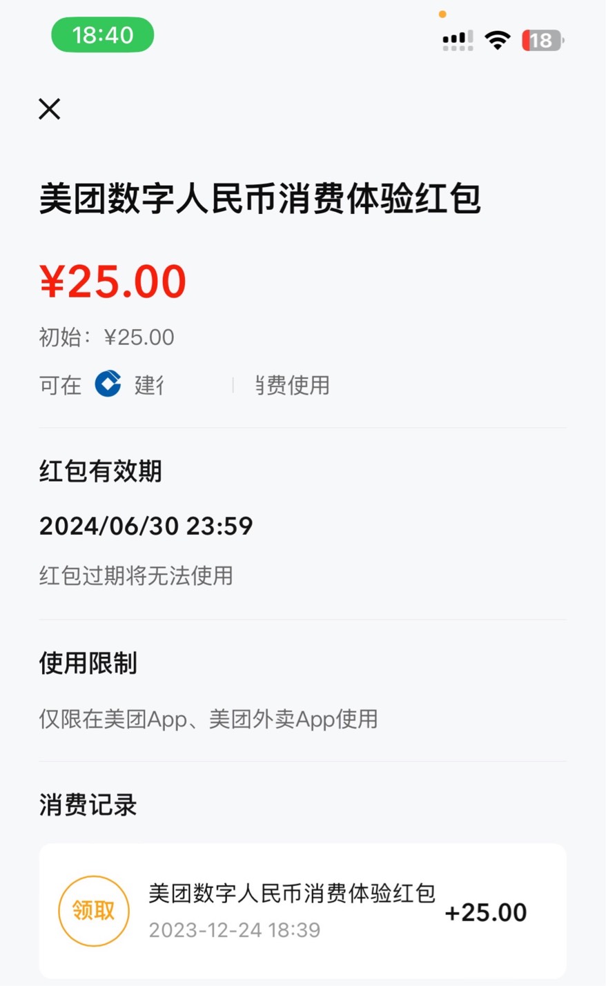 饭钱到账了，中午就反馈的。刚才来电话了。反正我全程没有提一句补偿。大概说的故事这63 / 作者:等我回家. / 