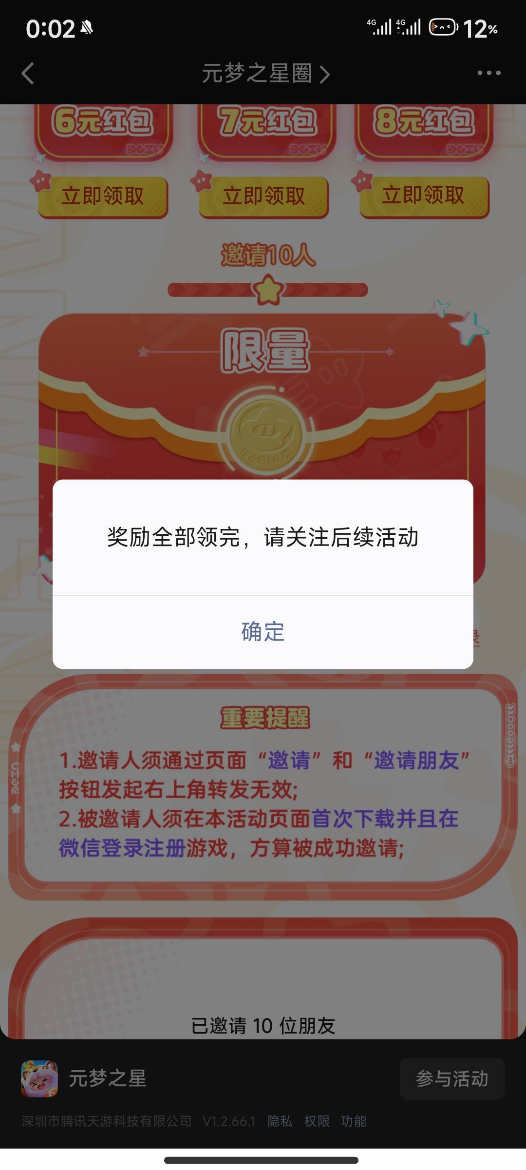 哥哥们元梦这个明天还补吗

63 / 作者:烦烦烦烦烦烦烦 / 