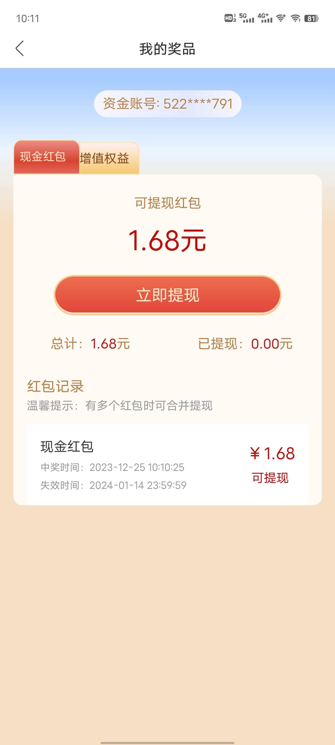 开过招商证券领好礼
https://appstatic.cmschina.com/activity/cmszhyxpt/bees/index.74 / 作者:鱼丸子 / 