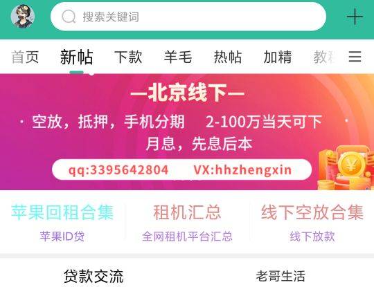 老哥们，58好借下款5000。我是上个月看有老哥下款58快借。结果我97 / 作者:北京面签 / 