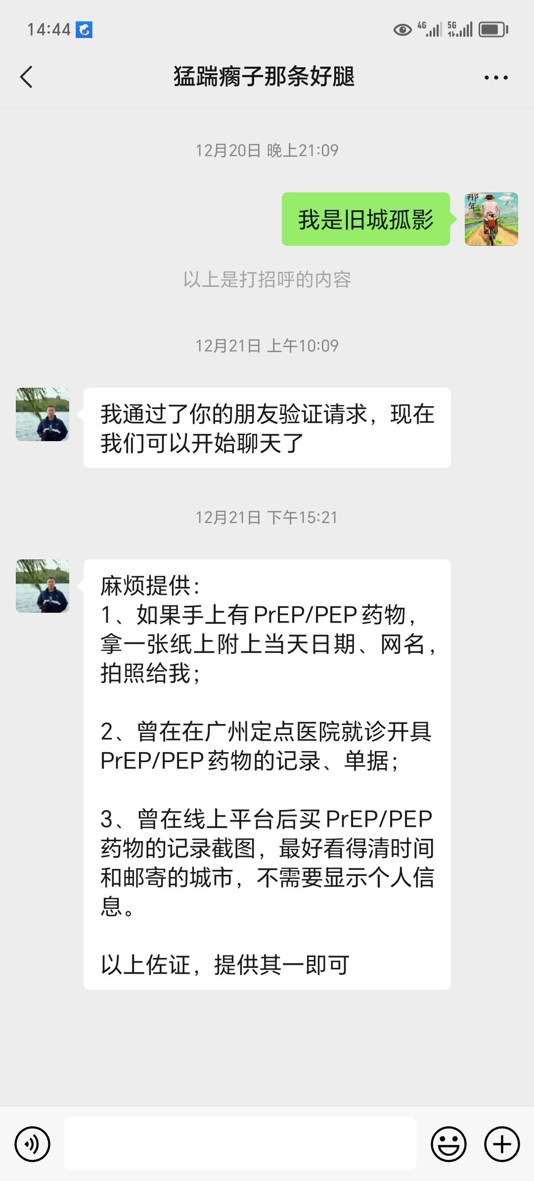 谁有艾滋病的药或者检查报告，80元


66 / 作者:卡农首富123 / 