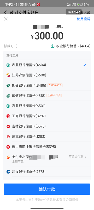 支付宝转给不同实名快去看看有没有300-30 全国特邀的卡


91 / 作者:梦屿千寻ོ꧔ꦿ / 