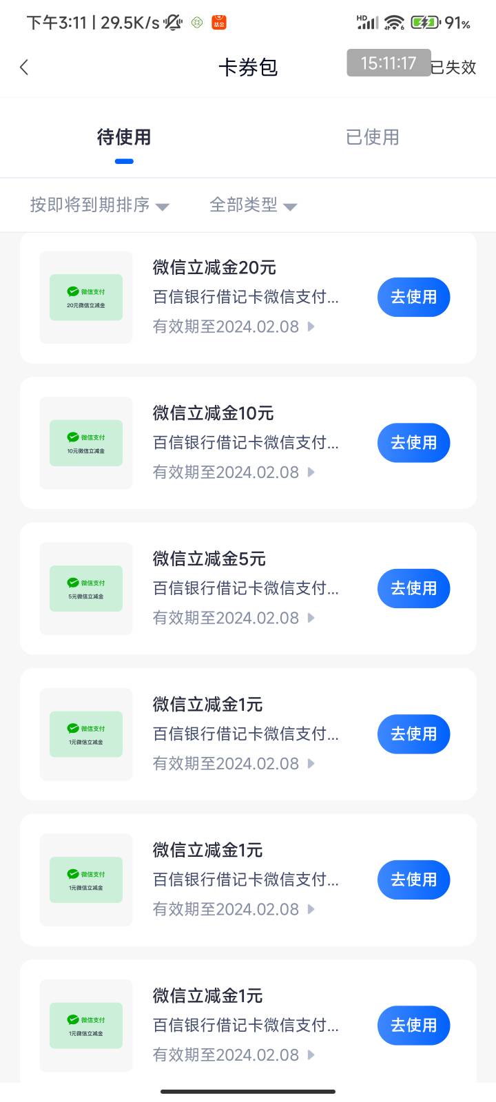 百信银行15号存的定期跟签约数字那个积分到了，我搞的首笔定存500才2k积分，存5千的有19 / 作者:梦屿千寻ོ꧔ꦿ / 