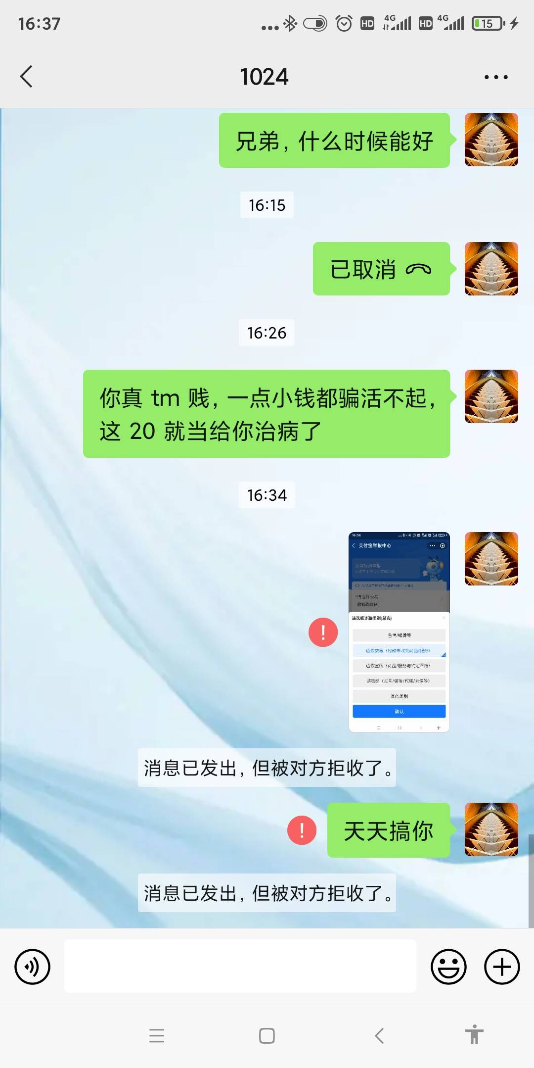 已经拉黑了，下面是骗子支付宝，微信和支付宝都是同一人，举报一下



80 / 作者:掂过睩借 / 