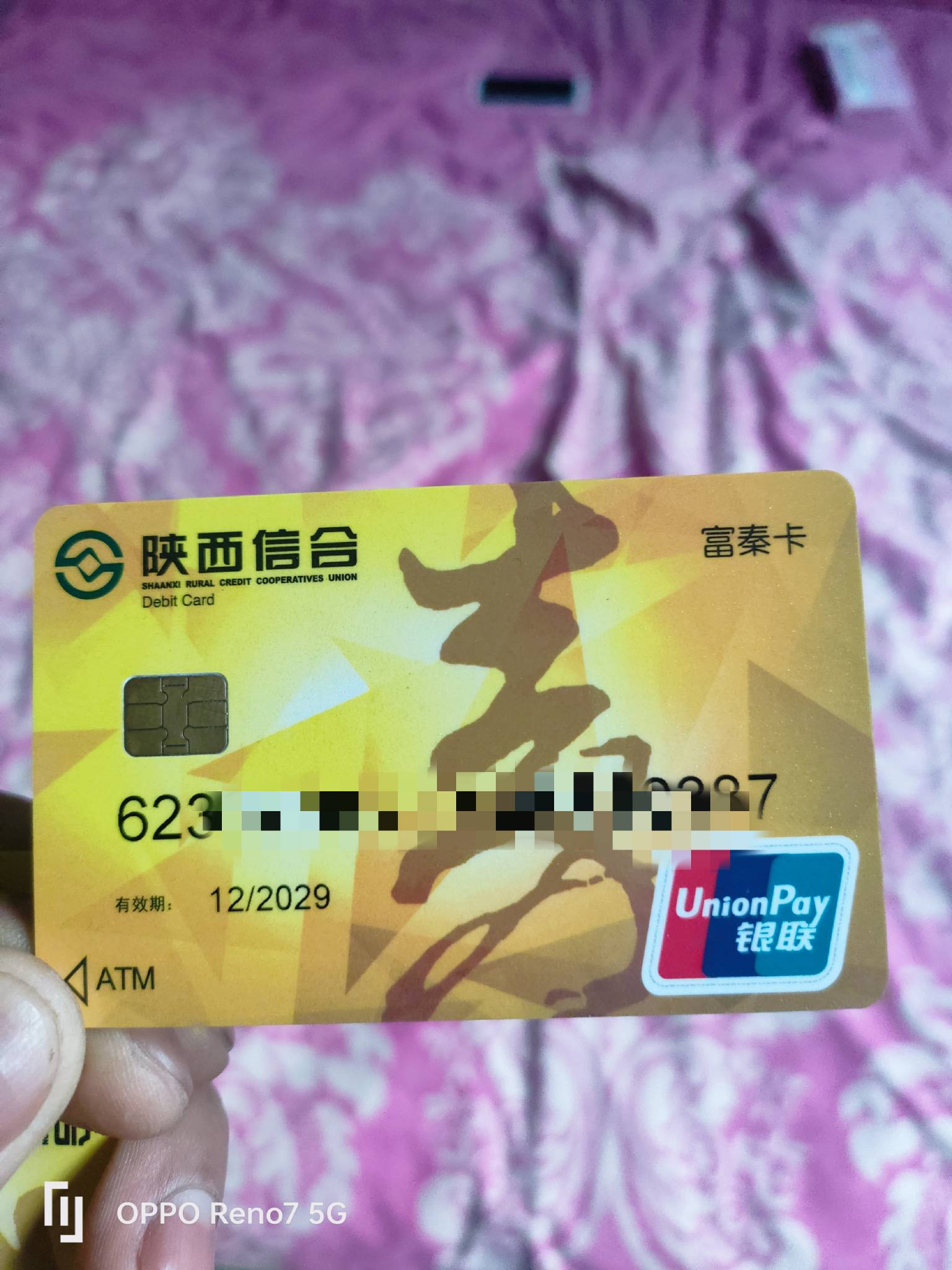 特码的开了一张陕西信合啥子也干不了工作人员给我说三个月以后找他们