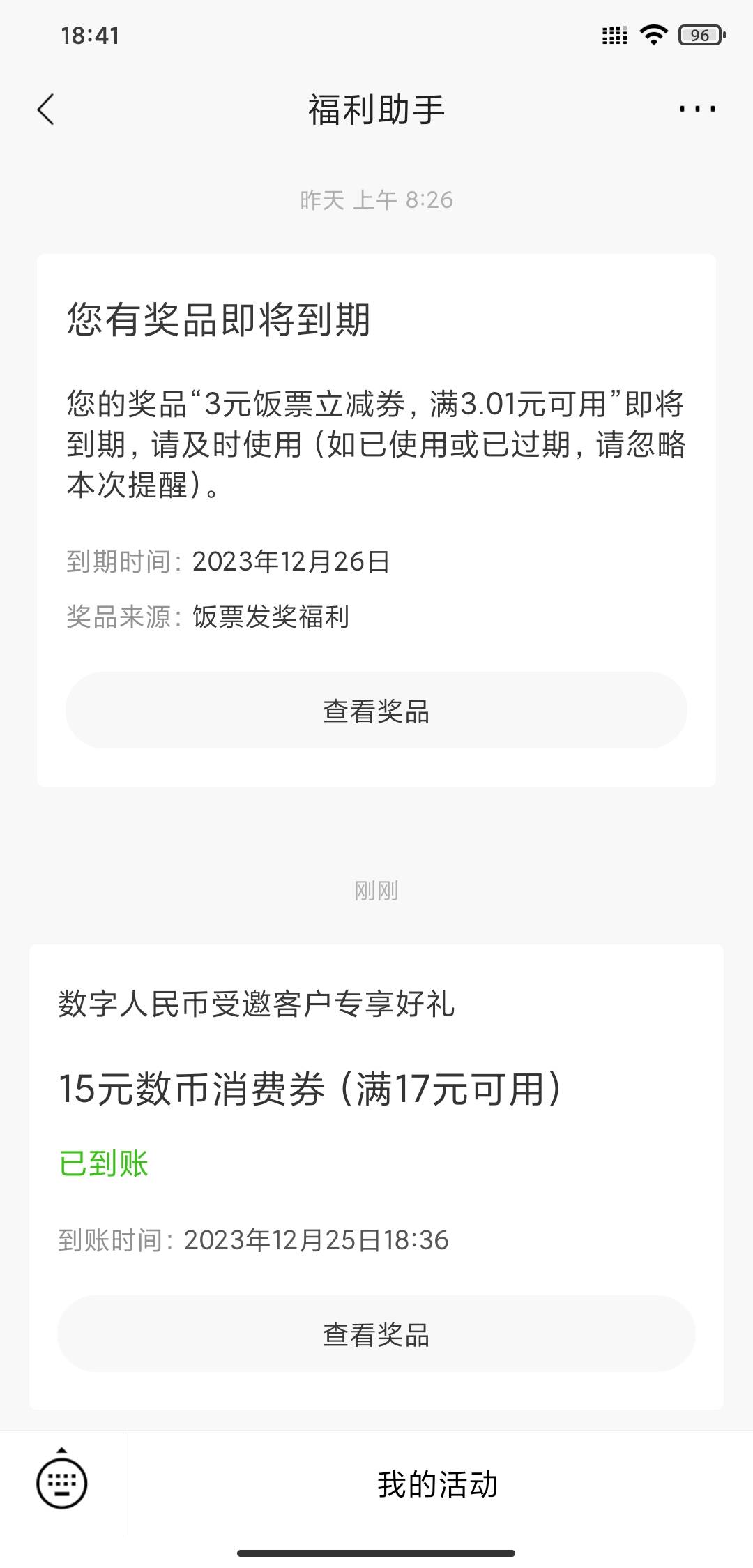 招商又送钱了

0 / 作者:还有多久 / 