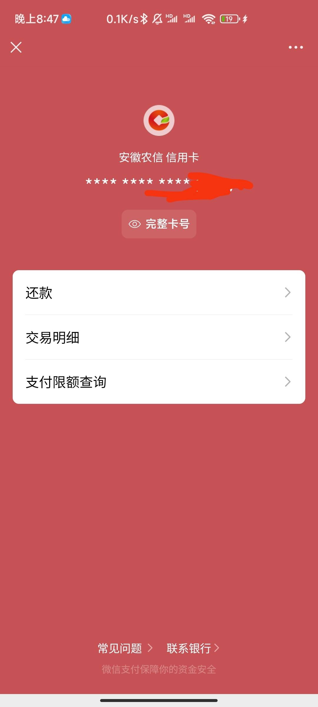 安徽农金，开卡，绑微信手动选择信用卡6.6，支付宝暂时绑不上，


23 / 作者:半夏如果 / 