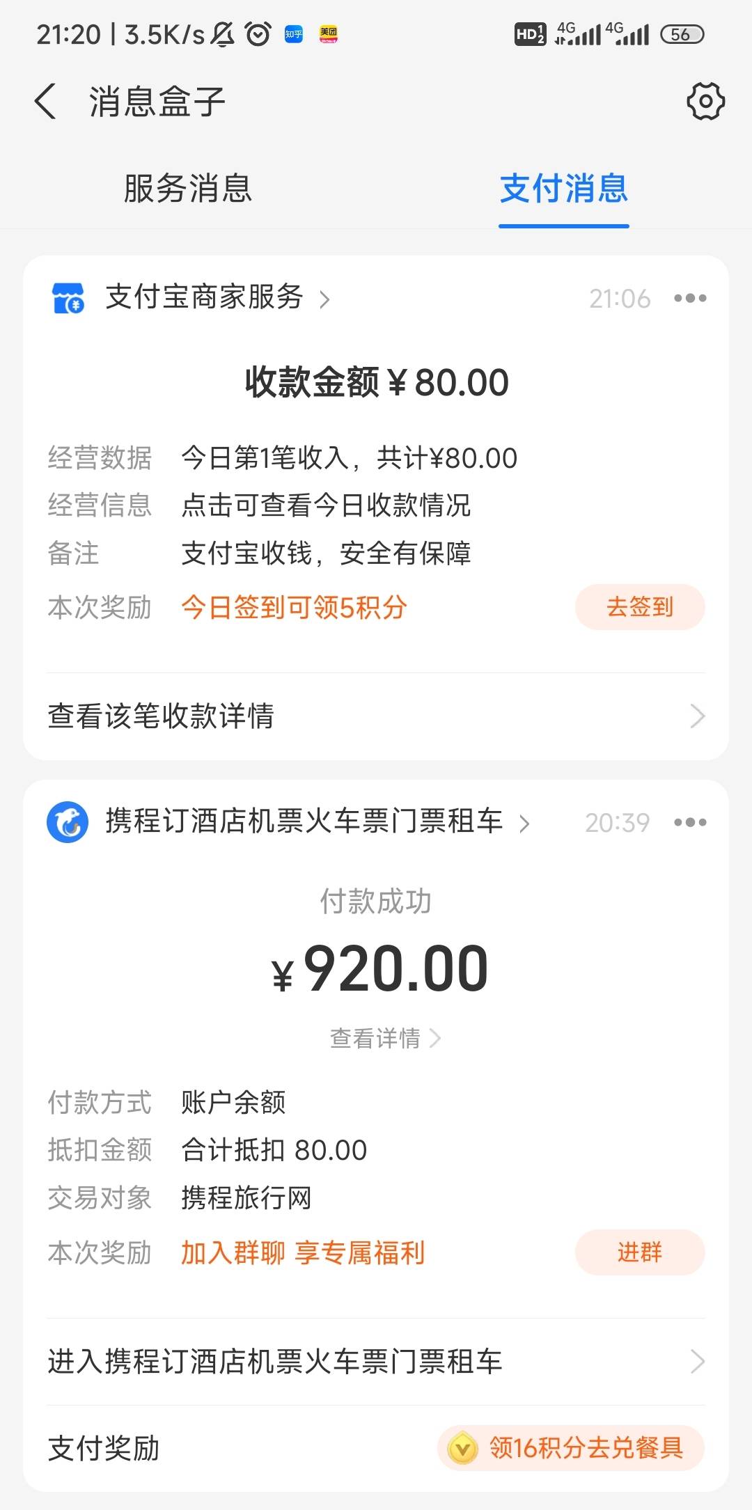 开局不利，携程80直接点去使用，南航没订单只能支付宝退款，有同款吗，退957还是920

35 / 作者:羁绊～ / 