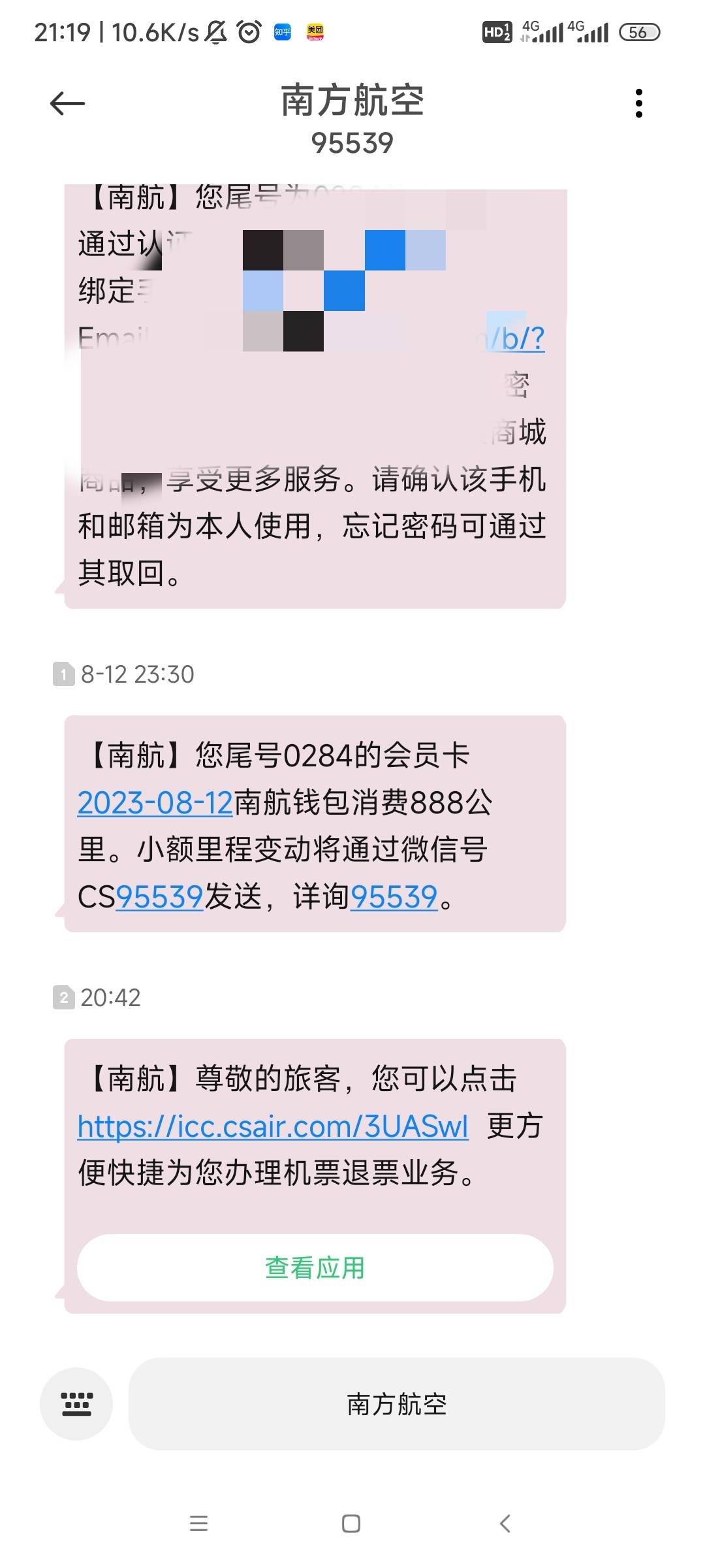 开局不利，携程80直接点去使用，南航没订单只能支付宝退款，有同款吗，退957还是920

35 / 作者:羁绊～ / 