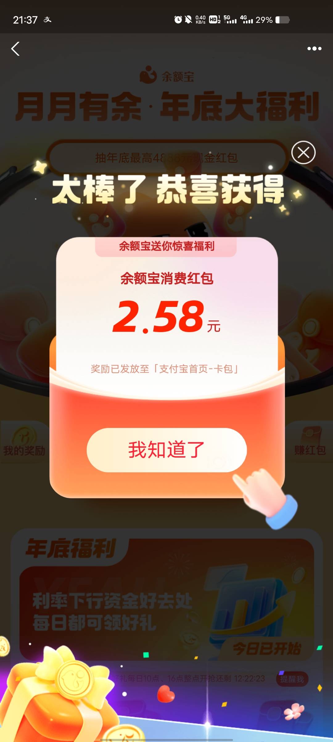 话不多说，支付宝余额宝多号拉满

94 / 作者:乔乔Aa / 