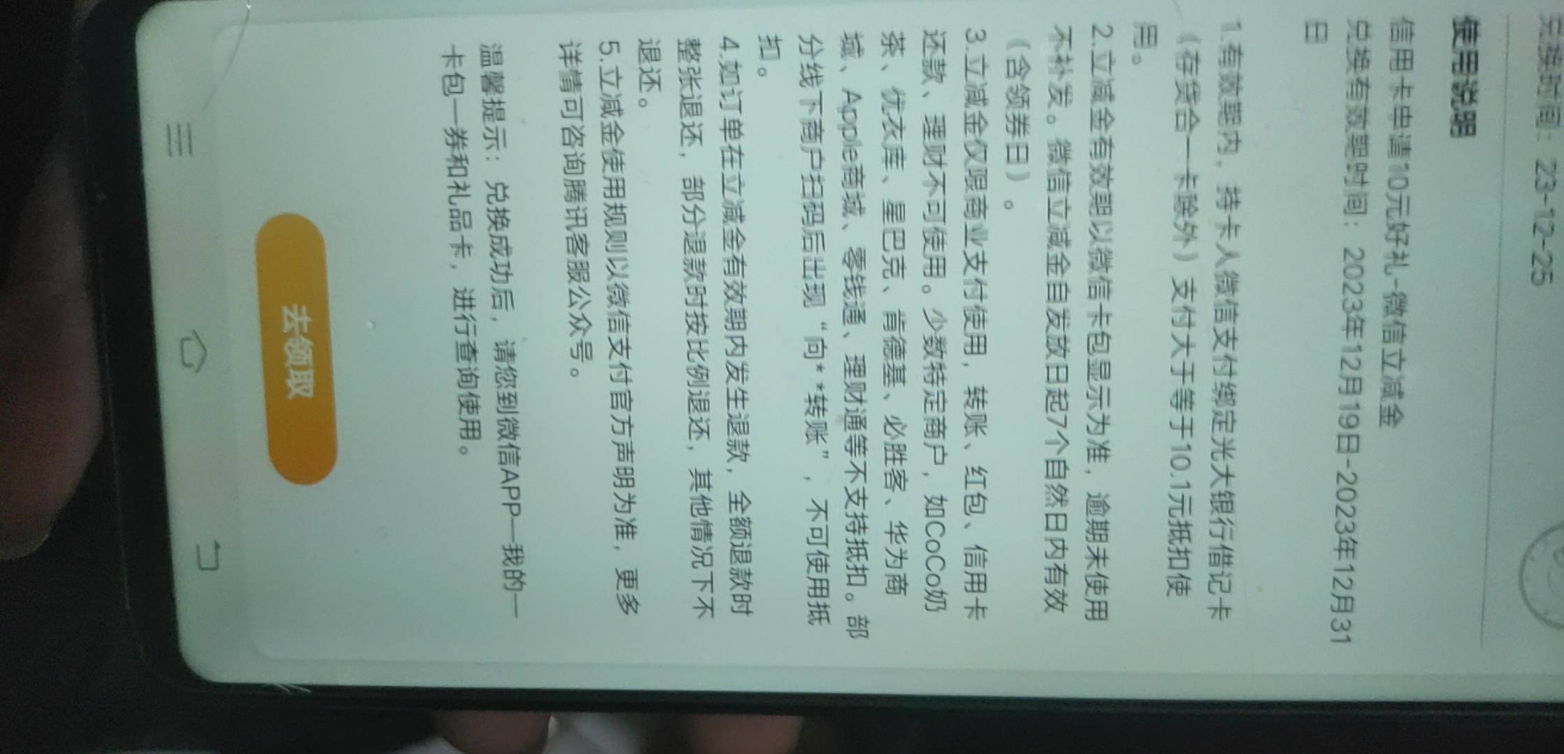 老哥光大申请信用卡这个立减金一直领取不到卡包怎么办

96 / 作者:弓米弓 / 