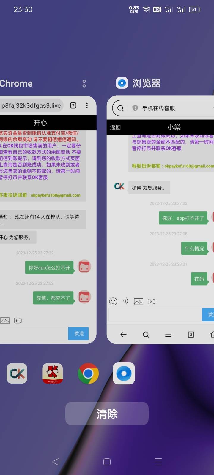 老哥们，okpay系不系跑路了，都进不去了
11 / 作者:来吧来吧kn / 