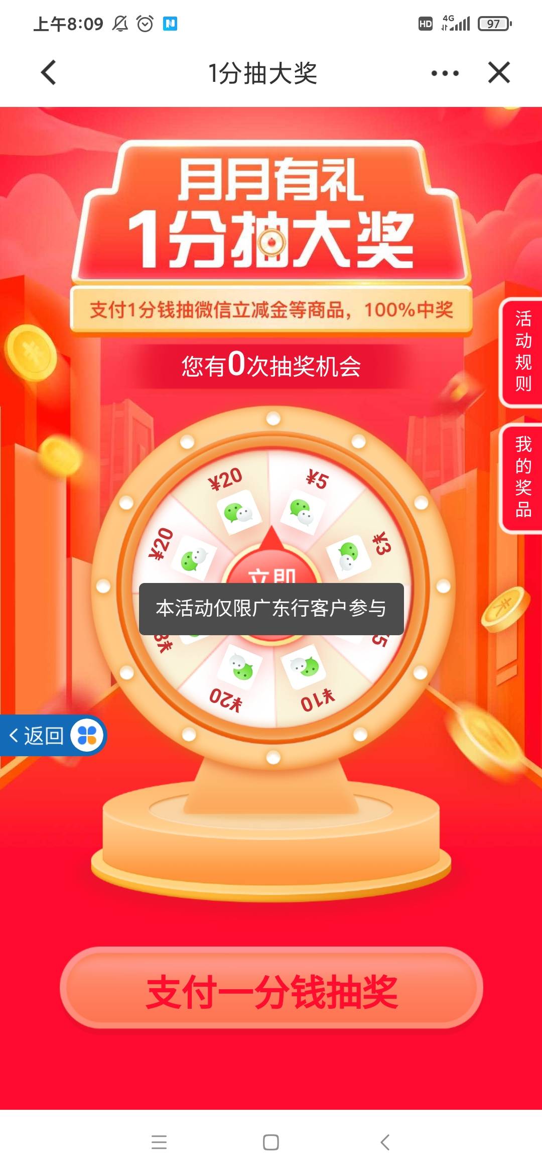 建行为什么我广东的抽不了

38 / 作者:简11 / 