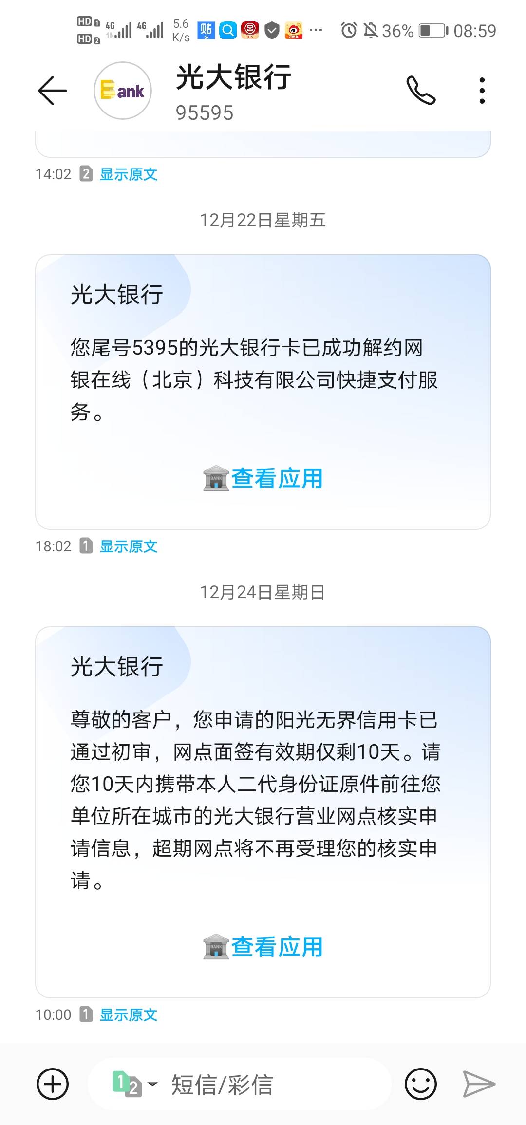 年底了，还欠一.债，什么都不下，就前几天申请光大信用卡10毛通过初审了，想搏一搏，97 / 作者:少年啊滨 / 