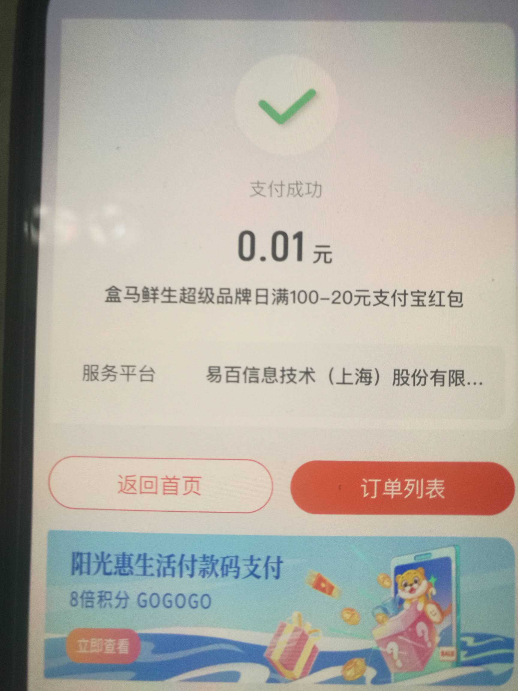 光大盒马 携程都拿下 携程还多给了八毛 


18 / 作者:努力优秀_ / 