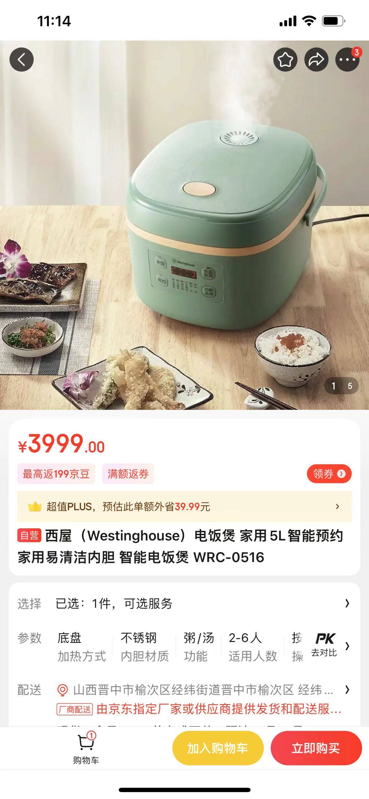 老哥们 大妈抽的电饭煲居然是3999 京东刚看了 以为是六七百的


73 / 作者:努力优秀_ / 