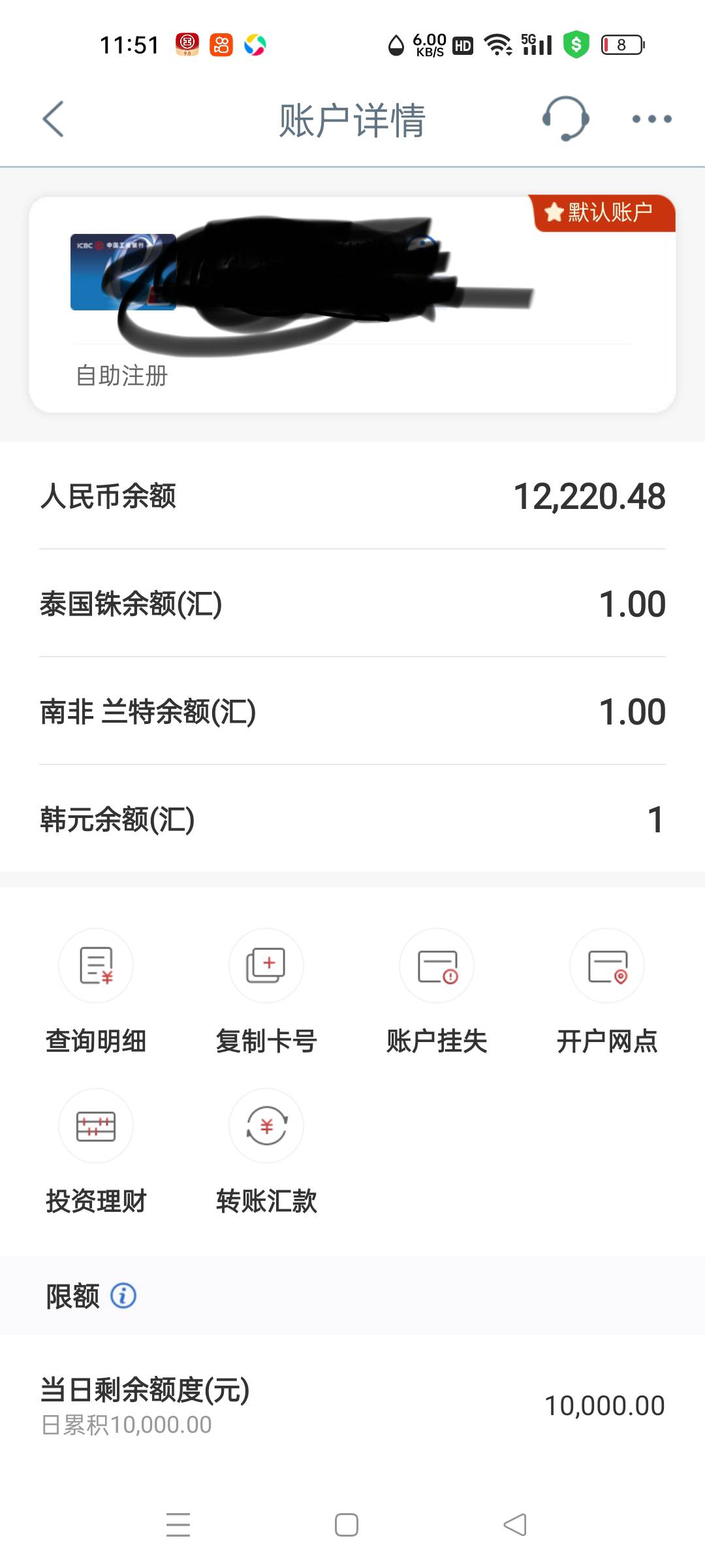 我这算什么档次33岁卡里只有这点。支付宝还有一万多

66 / 作者:ifgytg / 